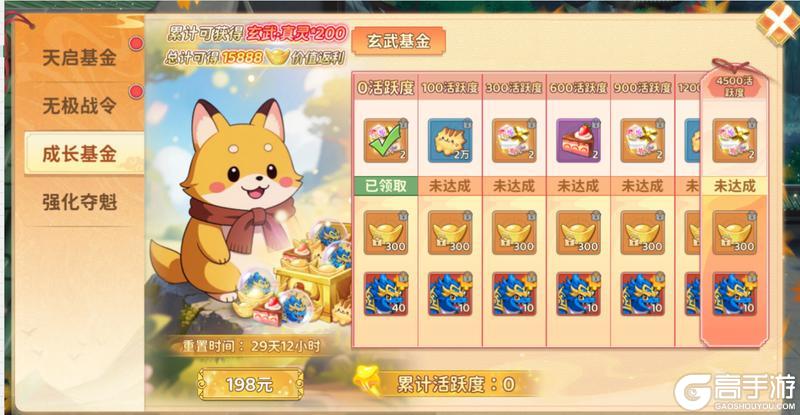 《热血江湖：归来》功能预告！玄武佑苍生！神威护世定乾坤