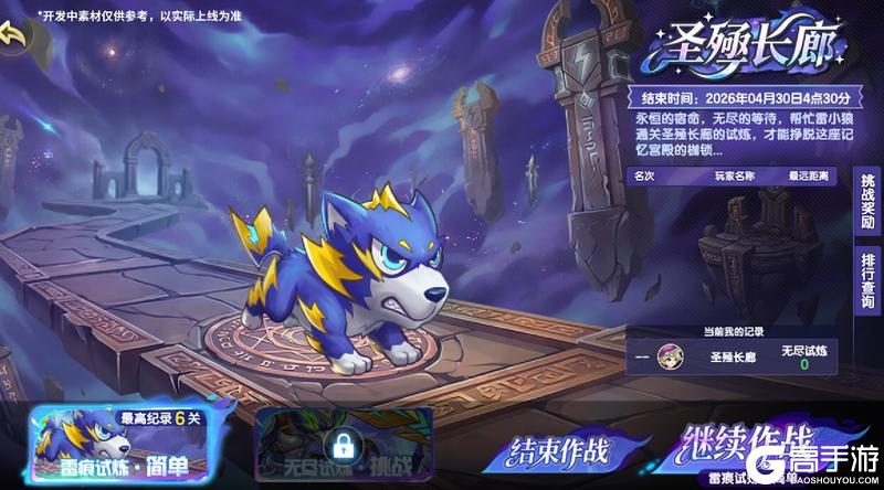 《西普大陆》4月17日版本前瞻|远古BOSS·异星珀龙登场