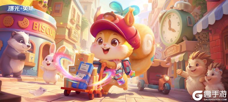 《曙光英雄》4月24日更新公告