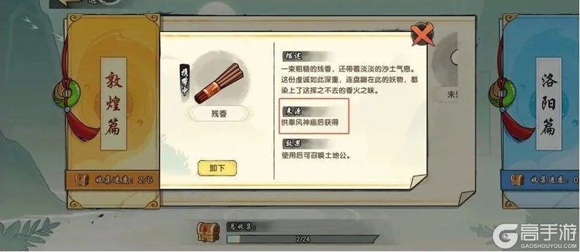 造梦西游之黎尤浩劫篇