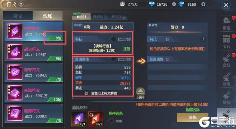 新手必看!《神火大陆》萌新入门避坑要点!