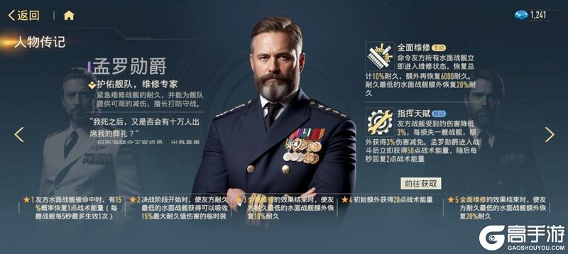 《苍蓝前线》陈列室全解析！收藏、展示、福利一网打尽