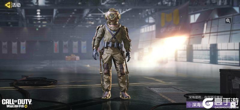 《使命召唤手游》面罩一戴，难求一败！