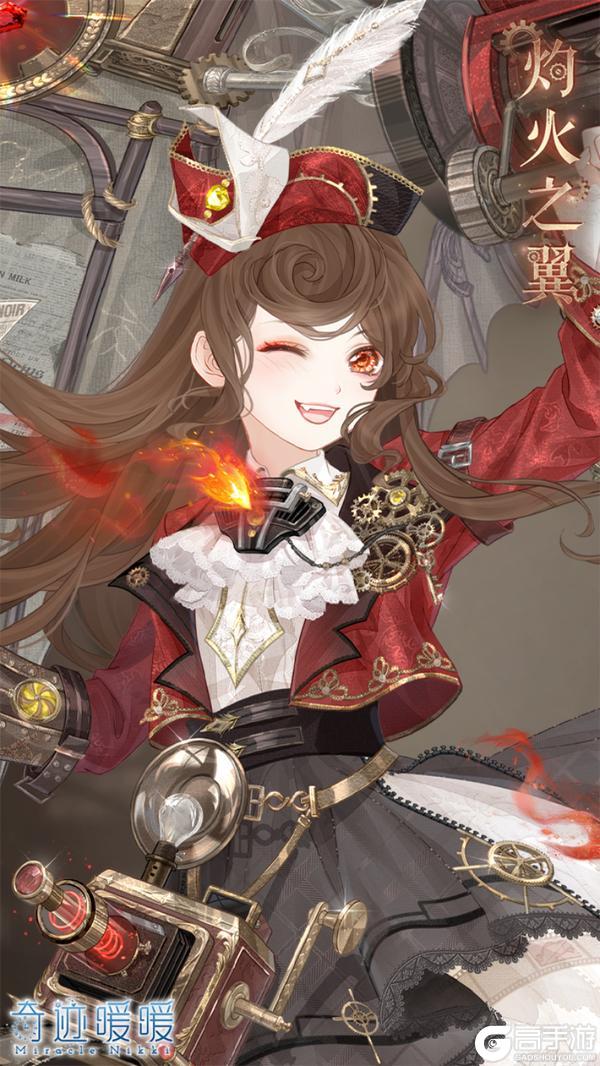 《奇迹暖暖》【新套装】蒸汽文明 旧日呢喃