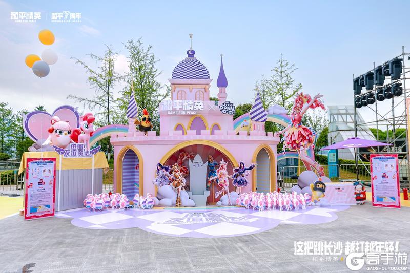 友谊之光，魔法绽放！《和平精英》x《小马宝莉》开启周年庆友谊魔法派对