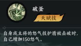 《百战群英》武将爆料 | 庞德——保主将不死是我的职责！