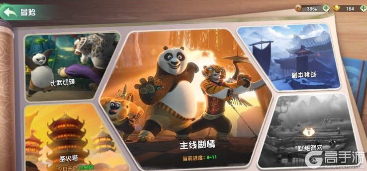 功夫熊猫神龙大侠萌新发育开荒指南