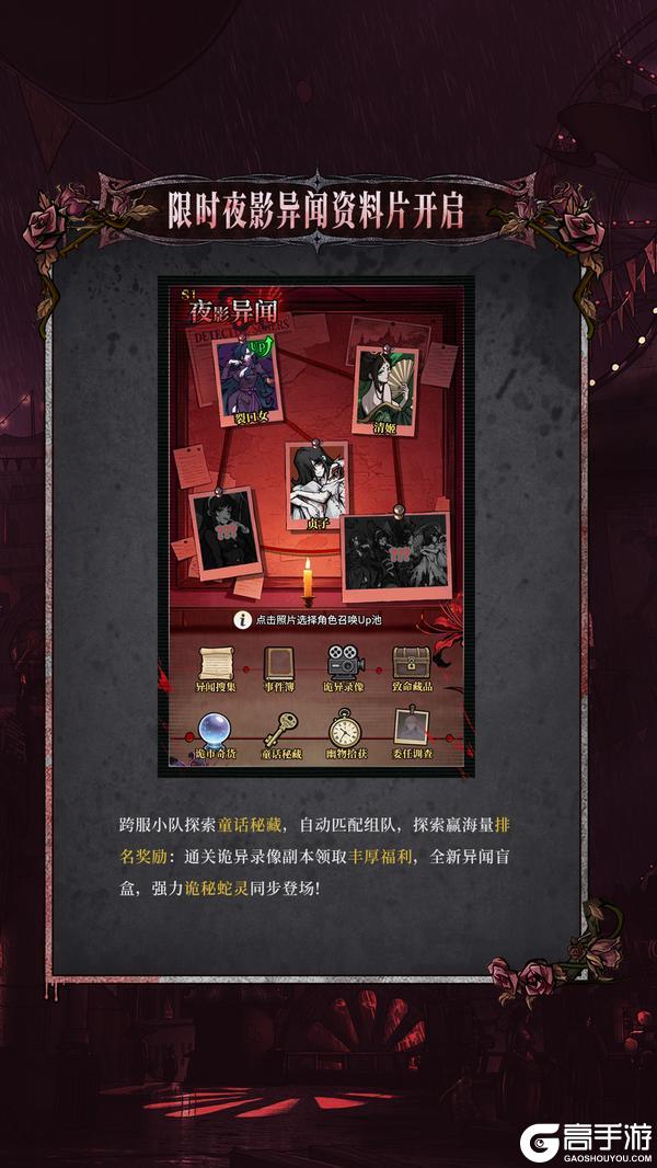 《幻灵召唤师》黯影涌动，星辉垂落，五一版本重磅来袭！