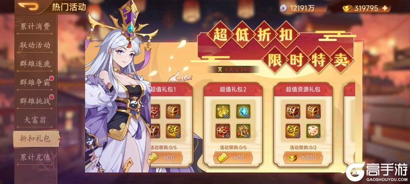 《乱世曹操传》4.17周活动预告