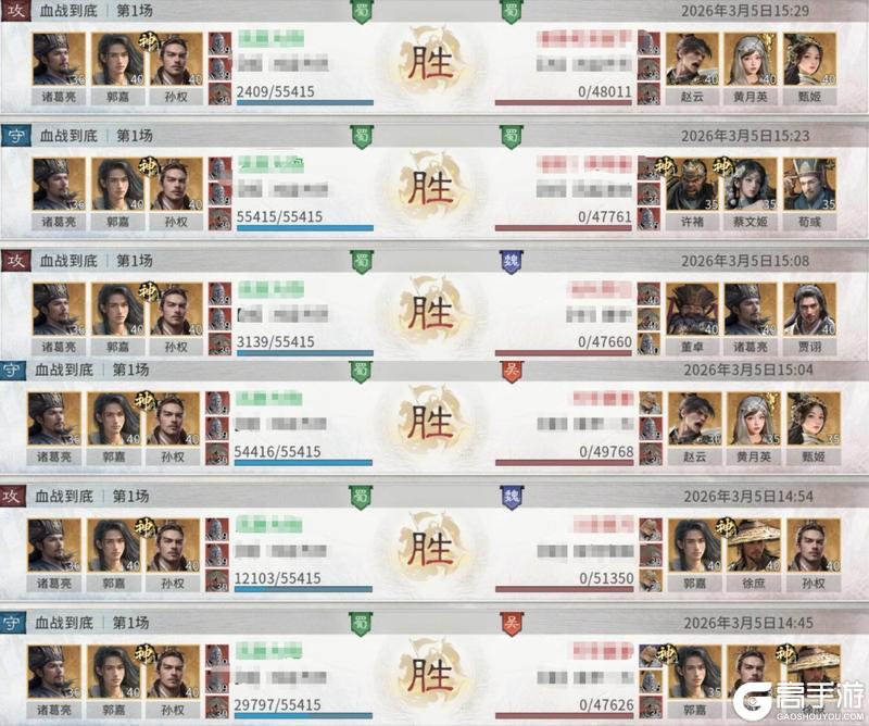 《三国：天下归心》神算料敌锁万法 制御十胜夺天工