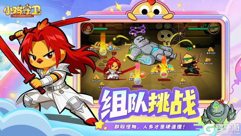 《小鸡守卫》定档4月21日！全网首发！！