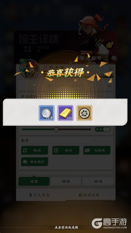 武道风云福利兑换码合集