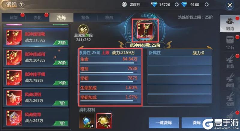 新手必看!《神火大陆》萌新入门避坑要点!