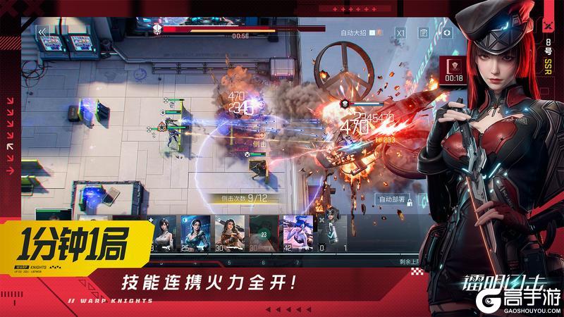 《镭明闪击》公测定档 |5月15日～开战！