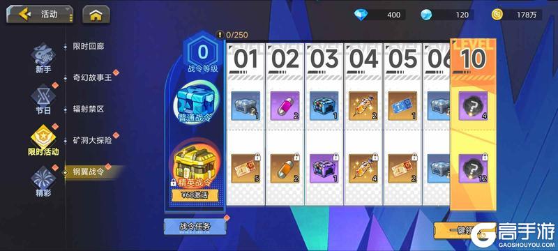 《口袋机甲》4.03活动预告