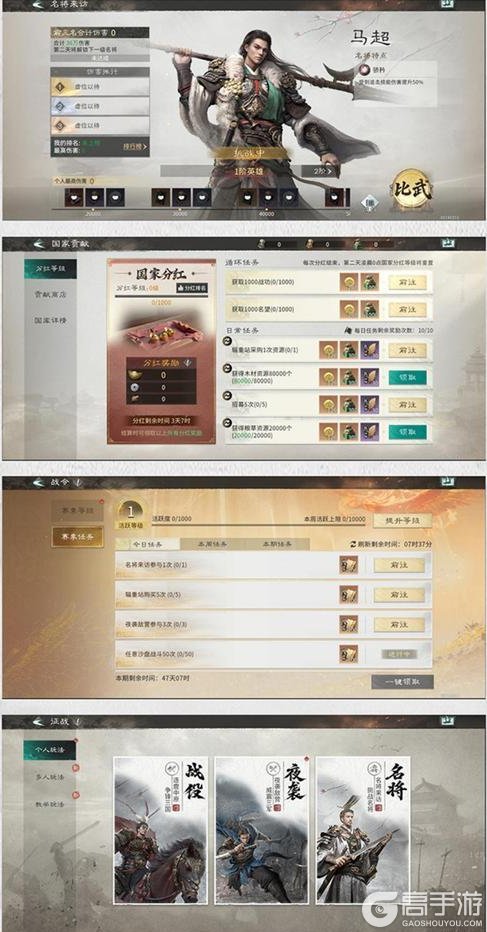 《三国天下归心》新手七日攻略:萌新开荒如何快速变强?