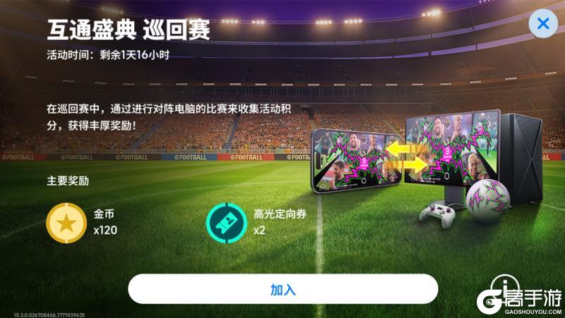 《实况足球》非洲猎豹肆虐防线 德国传奇队长双端齐聚！