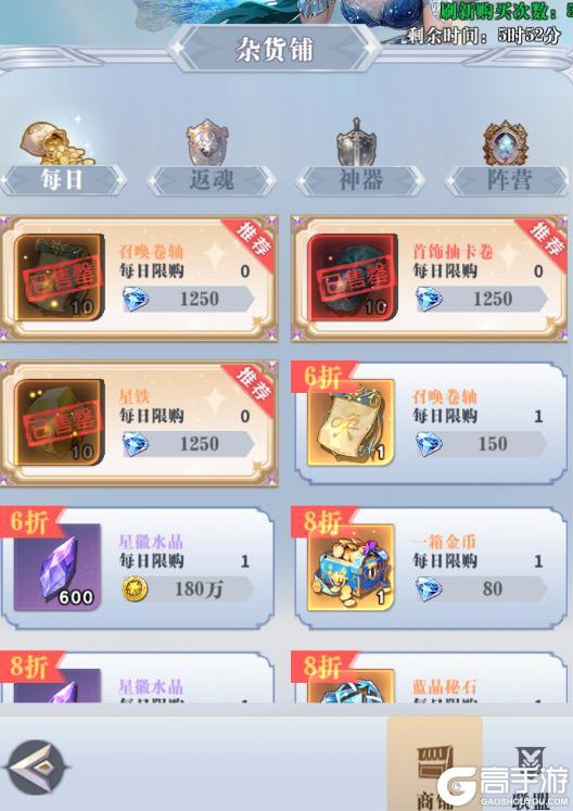 《无尽花界》新手攻略：萌新入门商店购买建议！