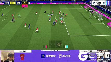 《实况足球》粉粉11单场六球率队完成横扫
