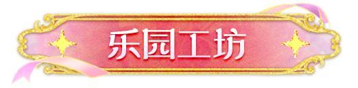 《蛋仔派对》2026年4月9日更新公告