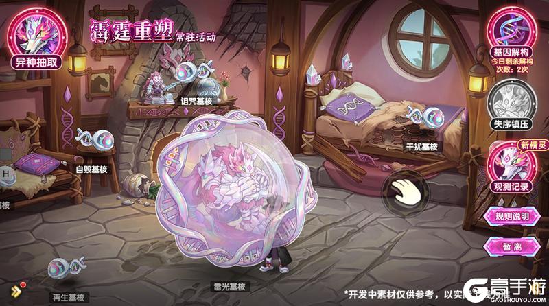 《西普大陆》4月24日版本前瞻|雷霆重塑——雷光基核上线