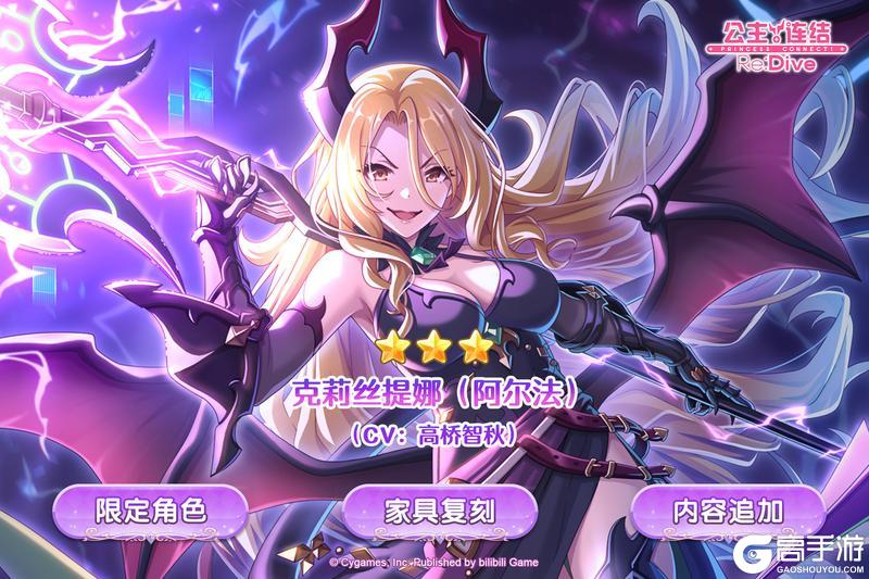 《公主连结》期间限定角色★3「克莉丝提娜（阿尔法）」登场预告