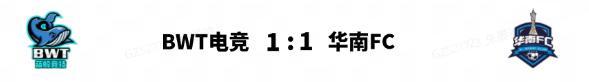 《实况足球》榜首大战TTJ力克NBD重回头名