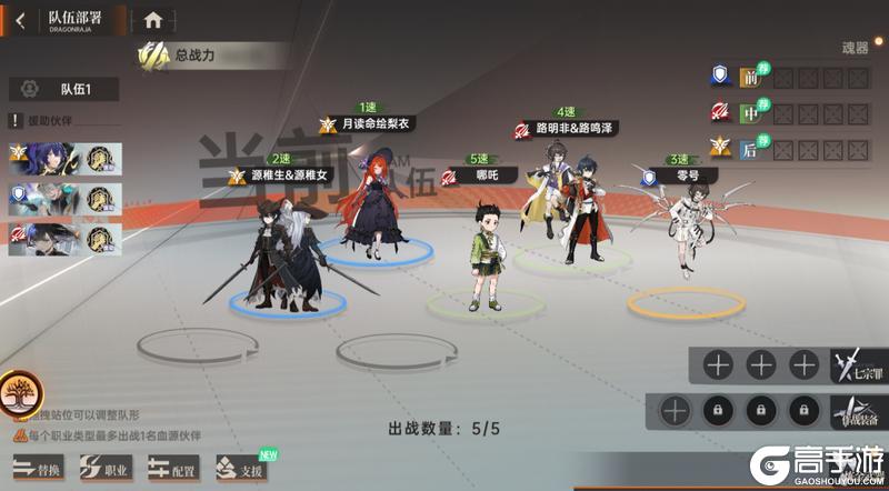 《龙族:卡塞尔之门》哪吒配队攻略