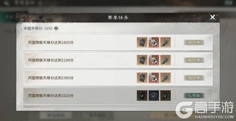 《三国：天下归心》霜火争霸攻略：同盟跨服玩法规则详解！