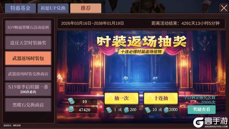 《魔渊之刃》【魔渊情报局】赐福回响活动开启，S19赛季正式上线！