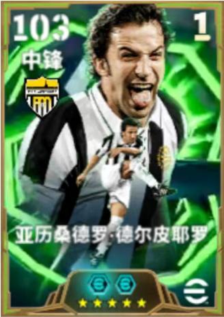 《实况足球》都灵王子划出精妙弧线 蓝黑国王重炮轰碎防线！