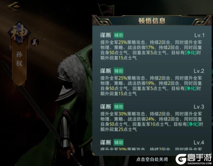 《卧龙吟2》阵容实战攻略：三皇（刘备、曹操、孙权）的搭配应用