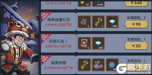 《古荒遗迹》4月30日停服更新-更新公告