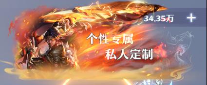 《一念剑歌（0.1折爽玩海量代金）》大额专项活动（单日累充）