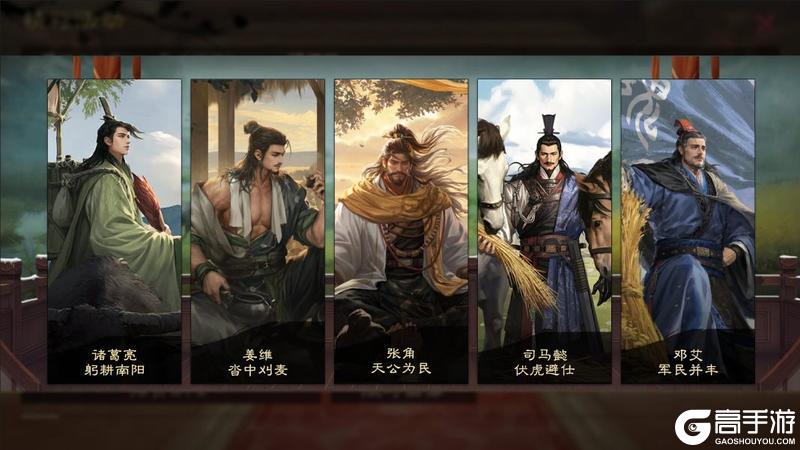 《率土之滨》桃源主题版本