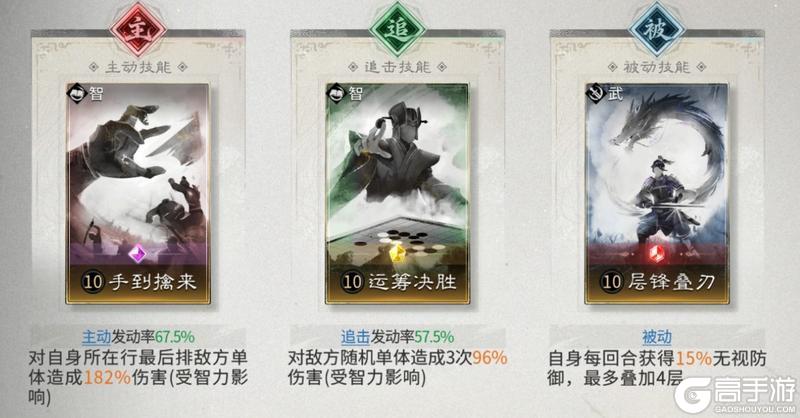 《三国：天下归心》专挑后排肥的打——张辽追击队搭配思路解析