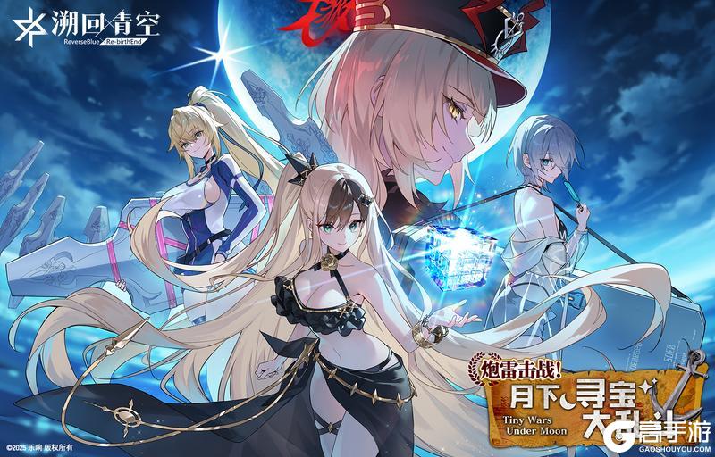 《溯回青空》【新活动开启🏝】