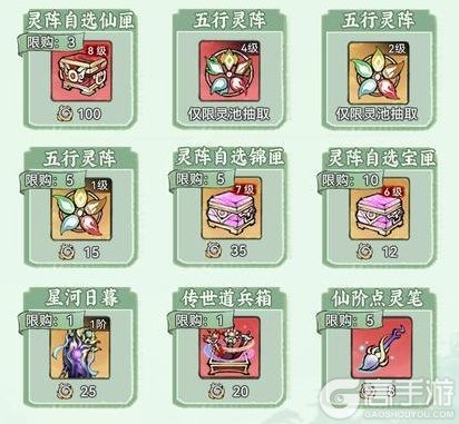 《最强祖师》灵池开启，参与抽稀有灵阵！