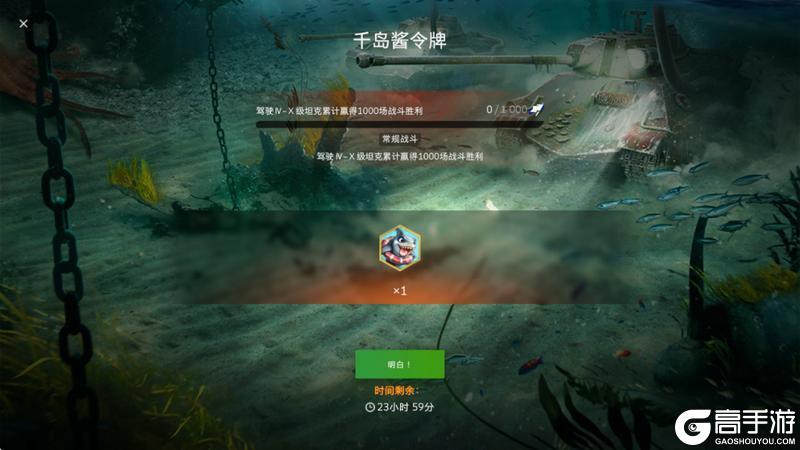 《坦克世界闪击战》WOTB史上最稀有头像肝1000场才给！