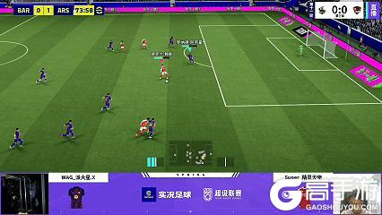 《实况足球》粉粉11单场六球率队完成横扫