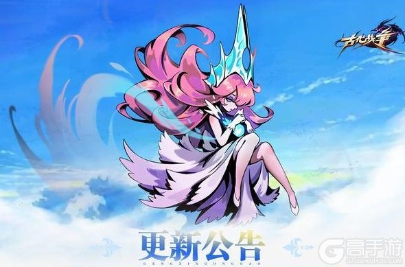 《古代战争》【更新公告】4月21日每周例行维护说明