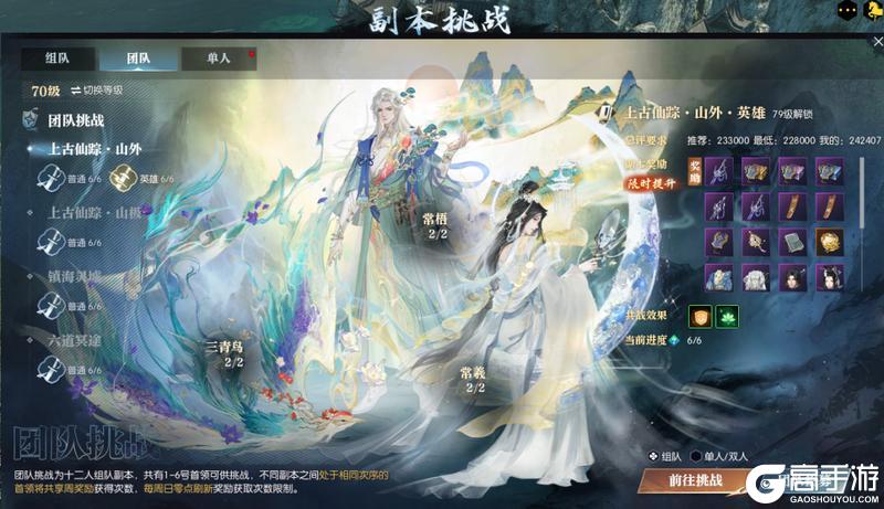 《遇见逆水寒》春季资料片首曝，这波太顶了！