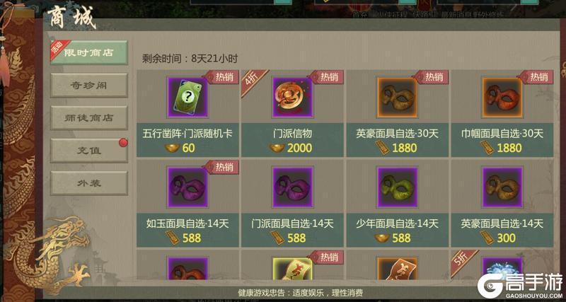 《剑网1：归来》4月22日维护公告