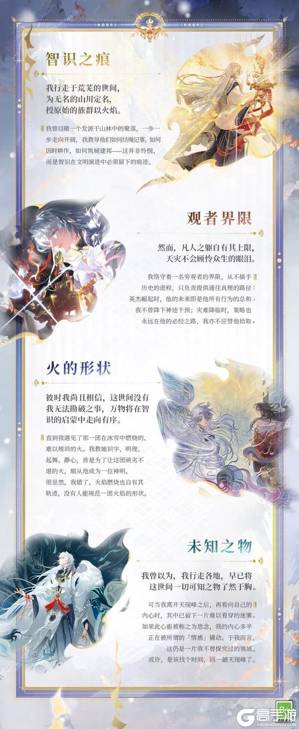 《阴阳师》雪山朔风送来一份传记碎片~全新SSR阶式神思金神4月29日降临平安京！