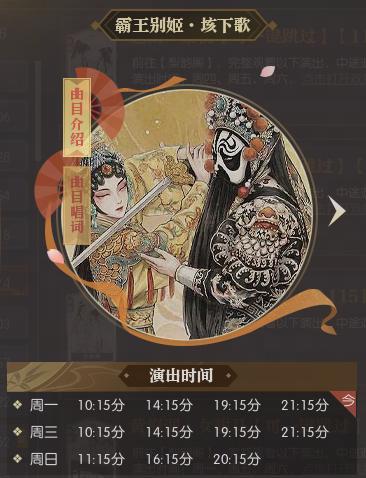 《遇见逆水寒》4月16日更新公告