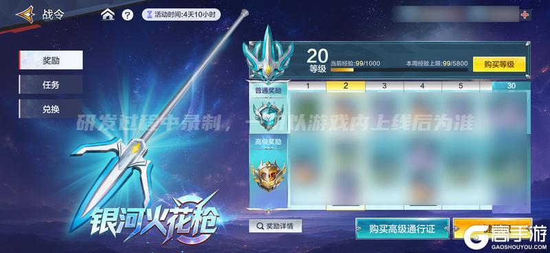 《奥特曼:超时空英雄》全新神器“银河火花枪”即将上线!