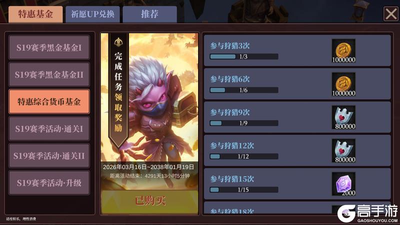 《魔渊之刃》【魔渊情报局】赐福回响活动开启，S19赛季正式上线！