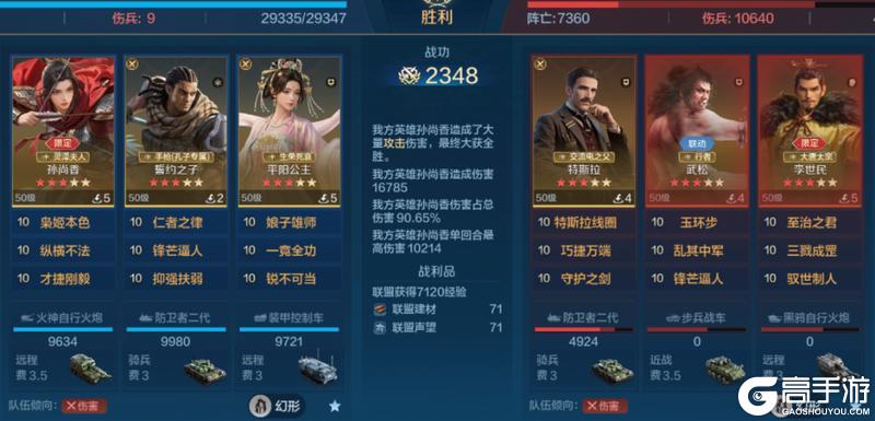 《世界启元》誓约之子系统与配队攻略