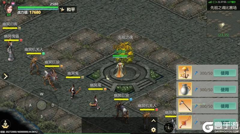 《剑侠世界：起源》4月1日维护公告