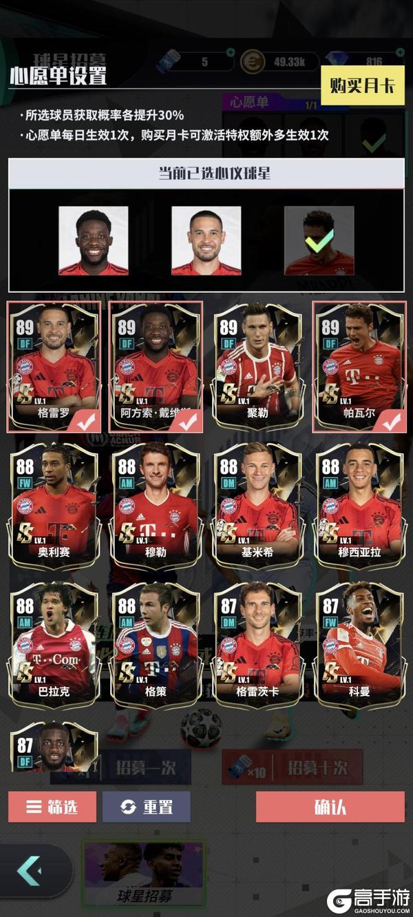 《足球决》新手攻略：新区玩家如何快速冲榜？